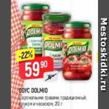 Верный Акции - Соус Dolmio 