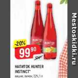Магазин:Верный,Скидка:Напиток Hunter Insticnct 7,2%