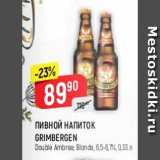 Верный Акции - Пивной напиток Grimbergen