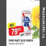 Верный Акции - Пиво Pabst Blue Ribbon 4,6%