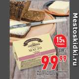 Магазин:Окей,Скидка:Масло сладко-сливочное
Брест-Литовск,
72,5%