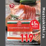 Магазин:Окей,Скидка:Бекон сырокопченый Венгерский,
нарезка,  Дымов