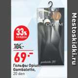 Магазин:Окей,Скидка:Гольфы Opium
Gambaletto,
20 den