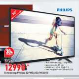 Магазин:Окей,Скидка:Телевизор Philips 32PHS4132/HS4012