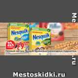 Магазин:Окей,Скидка:Готовый завтрак Nesquik банановые/шоколадные подушечки