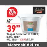 Магазин:Окей супермаркет,Скидка:Творог Selection of O’KEY,
0,1%