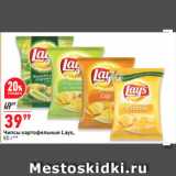 Окей супермаркет Акции - Чипсы картофельные Lays