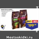 Лента Акции - КОФЕ DOLCE ALBERO,
молотый/в зернах  americano/ espresso/ arabica/ mokka