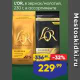 Лента Акции - L’OR, в зернах/молотый