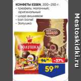 Лента Акции - КОНФЕТЫ ESSEN  трюфель: молочный;
оригинальный/ шадо вишневое/ bon bonel/ Золушка