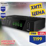 Лента Акции - РЕСИВЕР TELEFUNKEN TF-DVBT226  внешний TV-тюнер