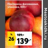 Магазин:Окей супермаркет,Скидка:Нектарины фасованные,
упаковка