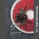 Магазин:Карусель,Скидка:Салат Гранатовый Браслет, 100 r