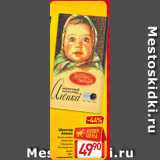 Магазин:Билла,Скидка:Шоколад Аленка Много молока, Молочный,
С фундуком, 
Разноцветное
драже