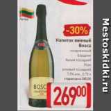 Магазин:Билла,Скидка:Напиток винный Bosca 7,5%