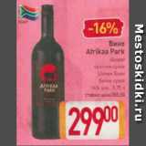 Магазин:Билла,Скидка:Вино Afrikaa Park 14%