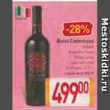 Магазин:Билла,Скидка:Вино Cademusa 12.5%