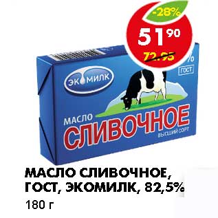 Акция - Масло сливочное, ГОСТ, Экомилк, 82,5%