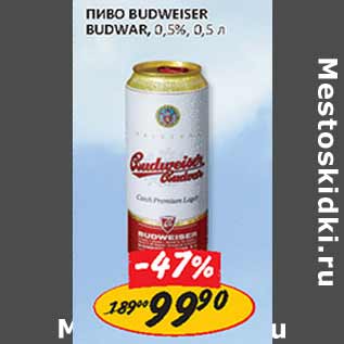 Акция - Пиво Budweiser Budwar 0,5%