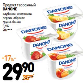 Акция - Продукт творожный DANONE