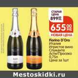 Магазин:Едофф,Скидка:Игристое вино Florino D`Oro