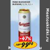 Пиво Budweiser Budwar 0,5%