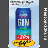 Магазин:Верный,Скидка:Коктейль Gin Bravo грейпфрут 7,1%