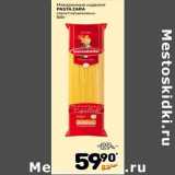 Дикси Акции - Макаронные изделия
PASTA ZARA
