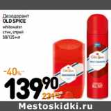 Дикси Акции - Дезодорант Old Spice 