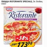 Магазин:Верный,Скидка:Пицца Ristorante Speciale Dr.Oetker