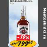 Магазин:Верный,Скидка:Виски Jim Baem 40%