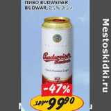 Пиво Budweiser Budwar 0,5%