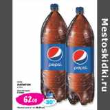 К-руока Акции - PEPSI
НАПИТОК