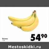 Магазин:Prisma,Скидка:Бананы 
