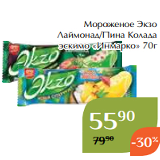 Акция - Мороженое Экзо Лаймонад/Пина Колада эскимо «Инмарко» 70г