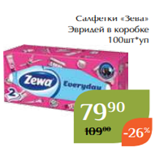 Акция - Салфетки «Зева» Эвридей в коробке 100шт*уп