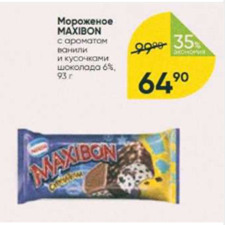 Акция - Мороженое Maxibon 6%