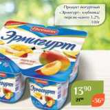Магазин:Магнолия,Скидка:Продукт йогуртный
«Эрмигурт» клубника/
персик-манго 3,2%
100г
