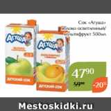 Магазин:Магнолия,Скидка:Сок «Агуша»
 яблоко осветленный/
мультифрукт 500мл