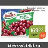 Магазин:Магнолия,Скидка:Вишня без косточки
«Хортекс» 300г

лимонад 950г 