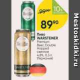 Перекрёсток Акции - Пиво Warsteiner 4,8%