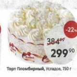 Магазин:Пятёрочка,Скидка:Торт Пломбирный, Усладов, 750г