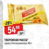 ТВОРОЖНАЯ МАССА курага, Ростагрозкспорт, 180г