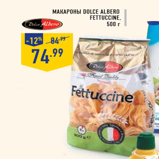 Акция - Макароны DOLCE ALBERO Fettuccine, 500 г