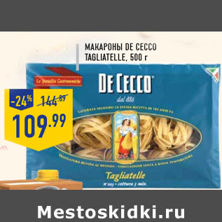 Акция - Макароны DE CECCO Ta gliatelle, 500 г