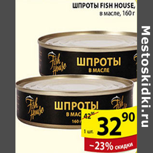 Акция - ШПРОТЫ FISH HOUSE