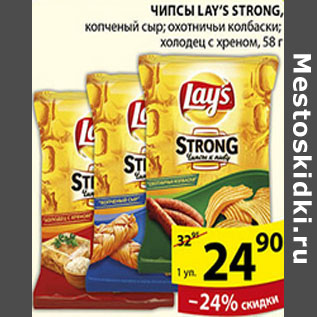 Акция - ЧИПСЫ LAYS STRONG