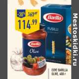 Магазин:Лента,Скидка:Соус BARILLA Olive, 400 г