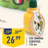 Магазин:Лента,Скидка:Сок лимона EUROFOOD, 125 мл