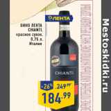 Магазин:Лента,Скидка:Вино ЛЕНТА chianti, красное сухое, 0,75 л, Италия